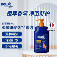 多可素SPA 犬用柔顺洗护2合1香波 473ml